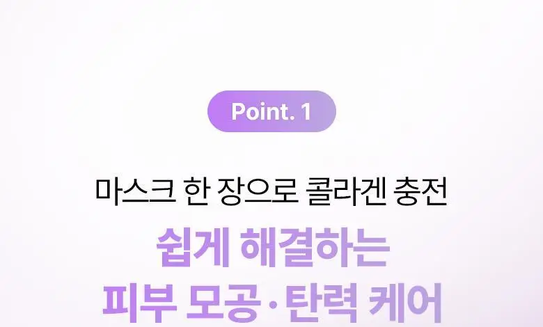 [기프트세트] 바이오힐보 프로바이오덤 콜라겐 리모델링 스킨케어 3종 기획 상세페이지 39